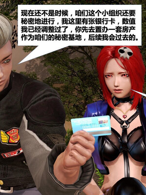 [CGMASKDOLL]亦正亦邪 01-05_0427