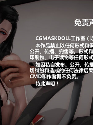 [CGMASKDOLL]亦正亦邪 01-05_0436