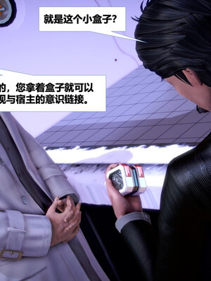 [CGMASKDOLL]亦正亦邪 01-05_0869