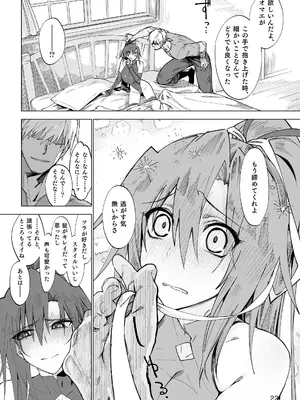 [ガタコマんち (狛形)] 異世界♀勇者 [DL版] [無修正]_21
