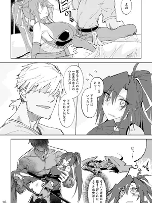 [ガタコマんち (狛形)] 異世界♀勇者 [DL版] [無修正]_17