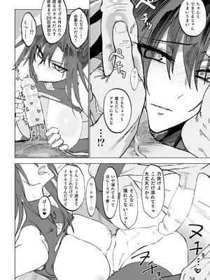 [ガタコマんち (狛形)] 異世界♀勇者 [DL版] [無修正]_33