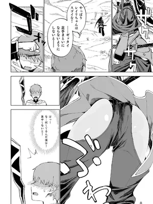 [ガタコマんち (狛形)] 異世界♀勇者 [DL版] [無修正]_07
