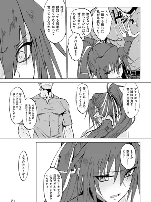 [ガタコマんち (狛形)] 異世界♀勇者 [DL版] [無修正]_20