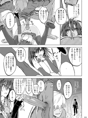 [ガタコマんち (狛形)] 異世界♀勇者 [DL版] [無修正]_32