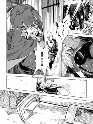 [ガタコマんち (狛形)] 異世界♀勇者 [DL版] [無修正]_13