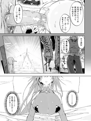 [ガタコマんち (狛形)] 異世界♀勇者 [DL版] [無修正]_16