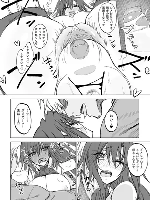 [ガタコマんち (狛形)] 異世界♀勇者 [DL版] [無修正]_37