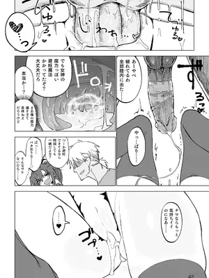 [ガタコマんち (狛形)] 異世界♀勇者 [DL版] [無修正]_41