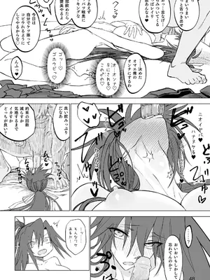 [ガタコマんち (狛形)] 異世界♀勇者 [DL版] [無修正]_47