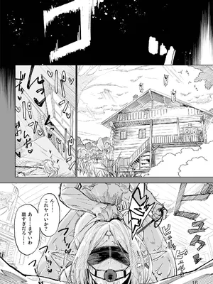 [ガタコマんち (狛形)] 異世界♀勇者 [DL版] [無修正]_15