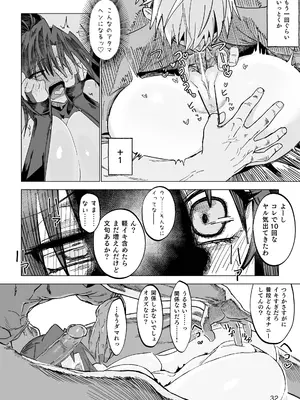[ガタコマんち (狛形)] 異世界♀勇者 [DL版] [無修正]_31