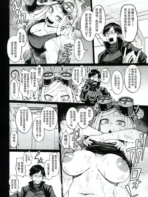 (C105) [cobalt green (こばじ)] IFと妄想ファンタジア (僕のヒーローアカデミア) [閒人漢化]_28