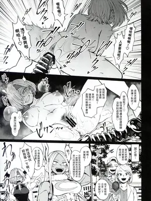 (C105) [cobalt green (こばじ)] IFと妄想ファンタジア (僕のヒーローアカデミア) [閒人漢化]_27