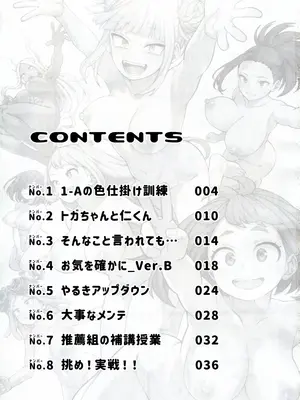 (C105) [cobalt green (こばじ)] IFと妄想ファンタジア (僕のヒーローアカデミア) [閒人漢化]_03