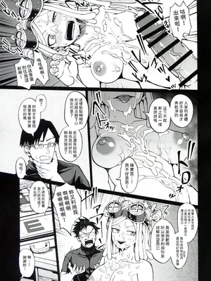 (C105) [cobalt green (こばじ)] IFと妄想ファンタジア (僕のヒーローアカデミア) [閒人漢化]_31