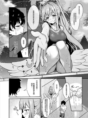 [めんたいぱぁく (やまもと)] 聖園水游 (ブルーアーカイブ) [白杨汉化组] [DL版]_05