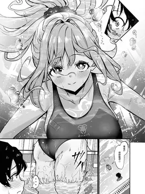 [めんたいぱぁく (やまもと)] 聖園水游 (ブルーアーカイブ) [白杨汉化组] [DL版]_04