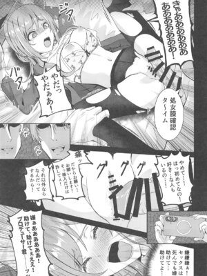 (C105) [透明龍のマーガレット (桃井崎隼)] 姫崎莉波 誘拐凌辱 (学園アイドルマスター)_10
