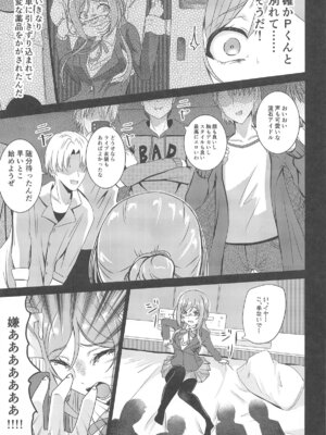 (C105) [透明龍のマーガレット (桃井崎隼)] 姫崎莉波 誘拐凌辱 (学園アイドルマスター)_06