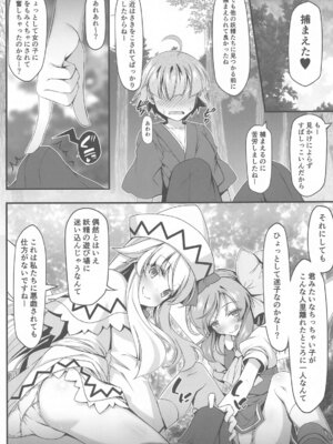 (C105) [あばらんち (チマQ)] ルナチャのないしょ (東方Project)_02