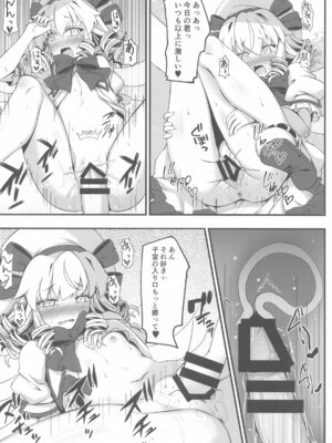 (C105) [あばらんち (チマQ)] ルナチャのないしょ (東方Project)_13