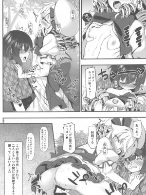 (C105) [あばらんち (チマQ)] ルナチャのないしょ (東方Project)_10