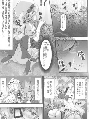 (C105) [あばらんち (チマQ)] ルナチャのないしょ (東方Project)_03