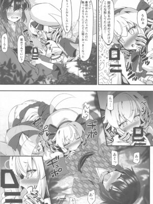 (C105) [あばらんち (チマQ)] ルナチャのないしょ (東方Project)_05