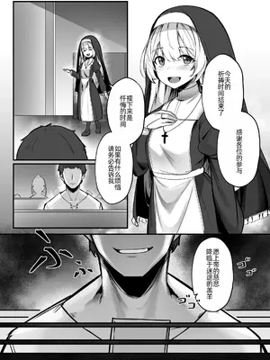 [タイ同人誌同好会 (Greenopi)] 清楚なシスターを催眠する本 [DL版][萌意永久人个人汉化]_07