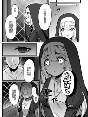 [タイ同人誌同好会 (Greenopi)] 清楚なシスターを催眠する本 [DL版][萌意永久人个人汉化]_08