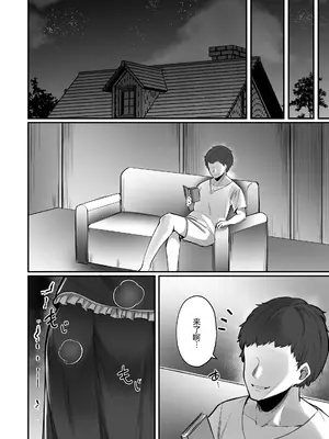 [タイ同人誌同好会 (Greenopi)] 清楚なシスターを催眠する本 [DL版][萌意永久人个人汉化]_09