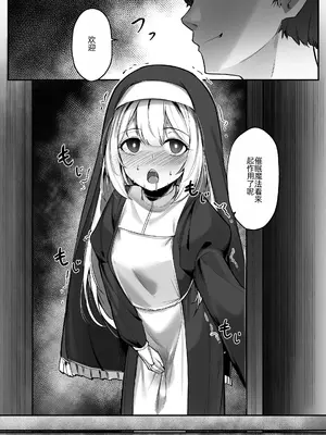 [タイ同人誌同好会 (Greenopi)] 清楚なシスターを催眠する本 [DL版][萌意永久人个人汉化]_10