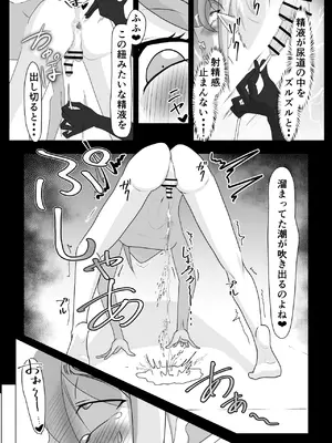 [まーくある家] 艶肉娼館～爆乳魔女による前立腺快楽地獄～ [DL版]_21