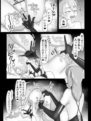 [まーくある家] 艶肉娼館～爆乳魔女による前立腺快楽地獄～ [DL版]_17