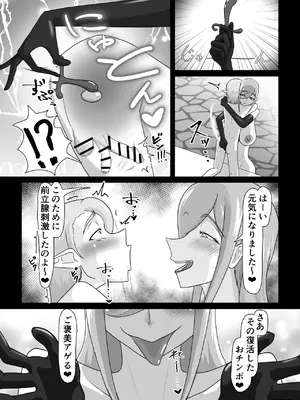 [まーくある家] 艶肉娼館～爆乳魔女による前立腺快楽地獄～ [DL版]_26