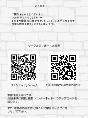 [まーくある家] 艶肉娼館～爆乳魔女による前立腺快楽地獄～ [DL版]_34