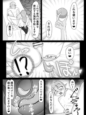[まーくある家] 艶肉娼館～爆乳魔女による前立腺快楽地獄～ [DL版]_12