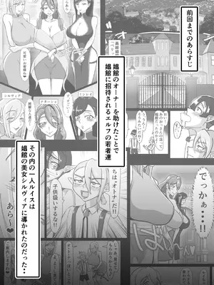 [まーくある家] 艶肉娼館～爆乳魔女による前立腺快楽地獄～ [DL版]_03