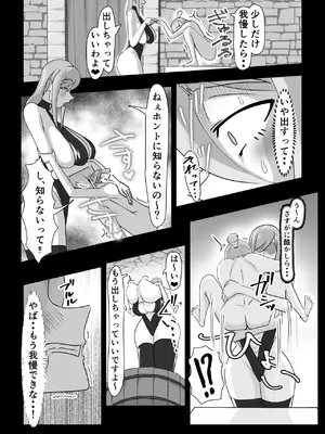 [まーくある家] 艶肉娼館～爆乳魔女による前立腺快楽地獄～ [DL版]_13
