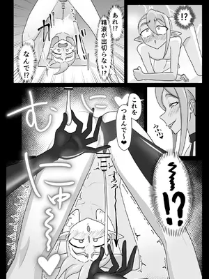[まーくある家] 艶肉娼館～爆乳魔女による前立腺快楽地獄～ [DL版]_19
