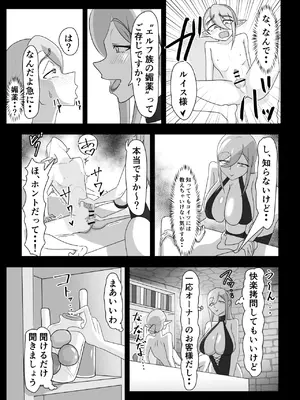 [まーくある家] 艶肉娼館～爆乳魔女による前立腺快楽地獄～ [DL版]_11