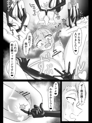 [まーくある家] 艶肉娼館～爆乳魔女による前立腺快楽地獄～ [DL版]_16