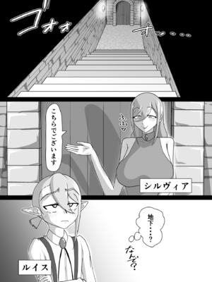 [まーくある家] 艶肉娼館～爆乳魔女による前立腺快楽地獄～ [DL版]_04