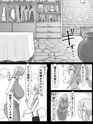 [まーくある家] 艶肉娼館～爆乳魔女による前立腺快楽地獄～ [DL版]_05