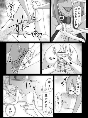 [まーくある家] 艶肉娼館～爆乳魔女による前立腺快楽地獄～ [DL版]_10