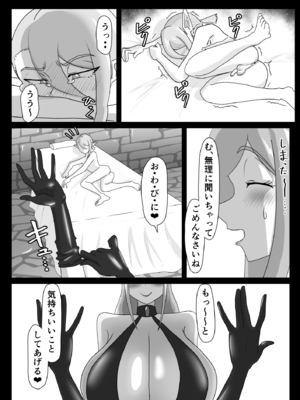 [まーくある家] 艶肉娼館～爆乳魔女による前立腺快楽地獄～ [DL版]_15