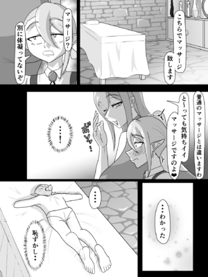 [まーくある家] 艶肉娼館～爆乳魔女による前立腺快楽地獄～ [DL版]_06