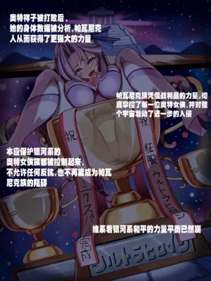 [春咲ちぼ太] ウルトラショーコにマッスルスパーク炸裂！[觀樂個人漢化]_4