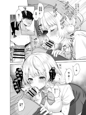 [French letter (藤崎ひかり)] アイドル神絵師快楽堕ちの記録 (しぐれうい)｜神级偶像画师的享乐堕落记录 [暴碧汉化组] [DL版]_21